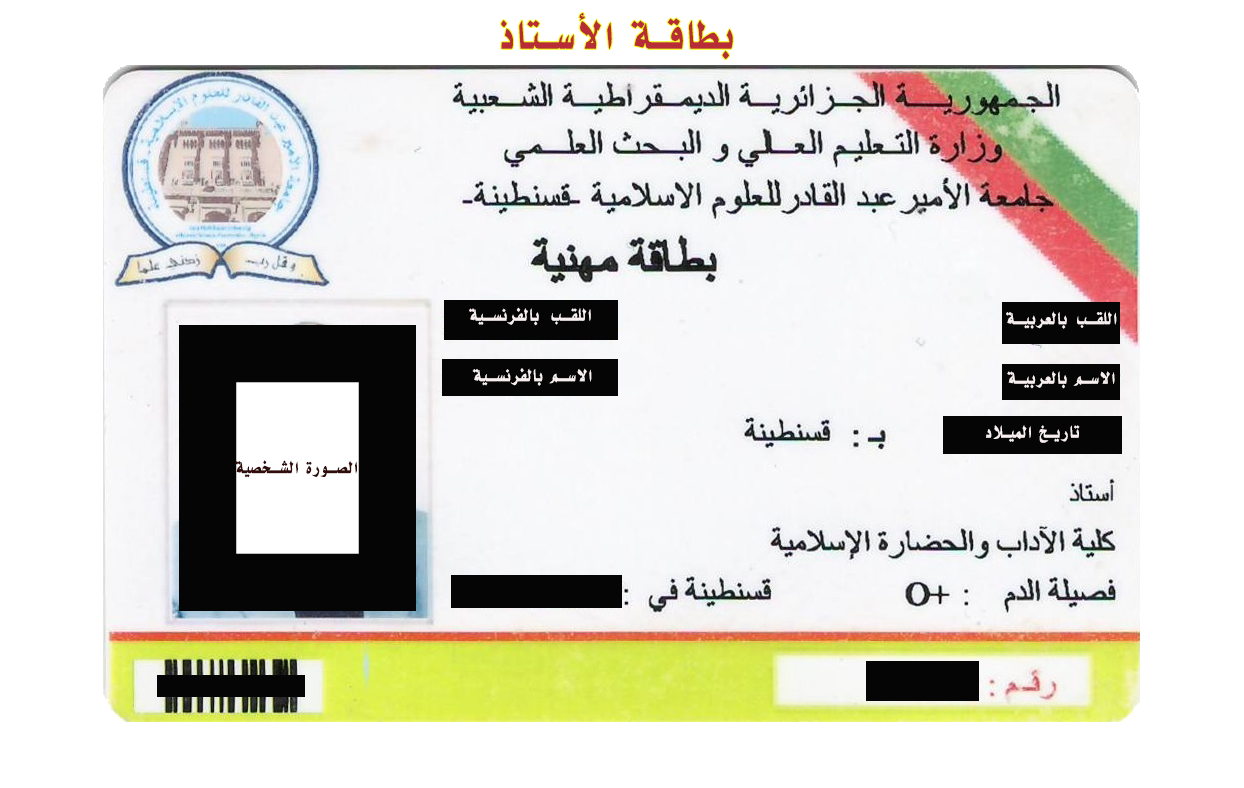 بطاقات RFID